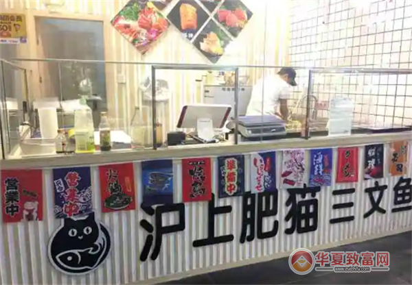 沪上肥猫三文鱼加盟